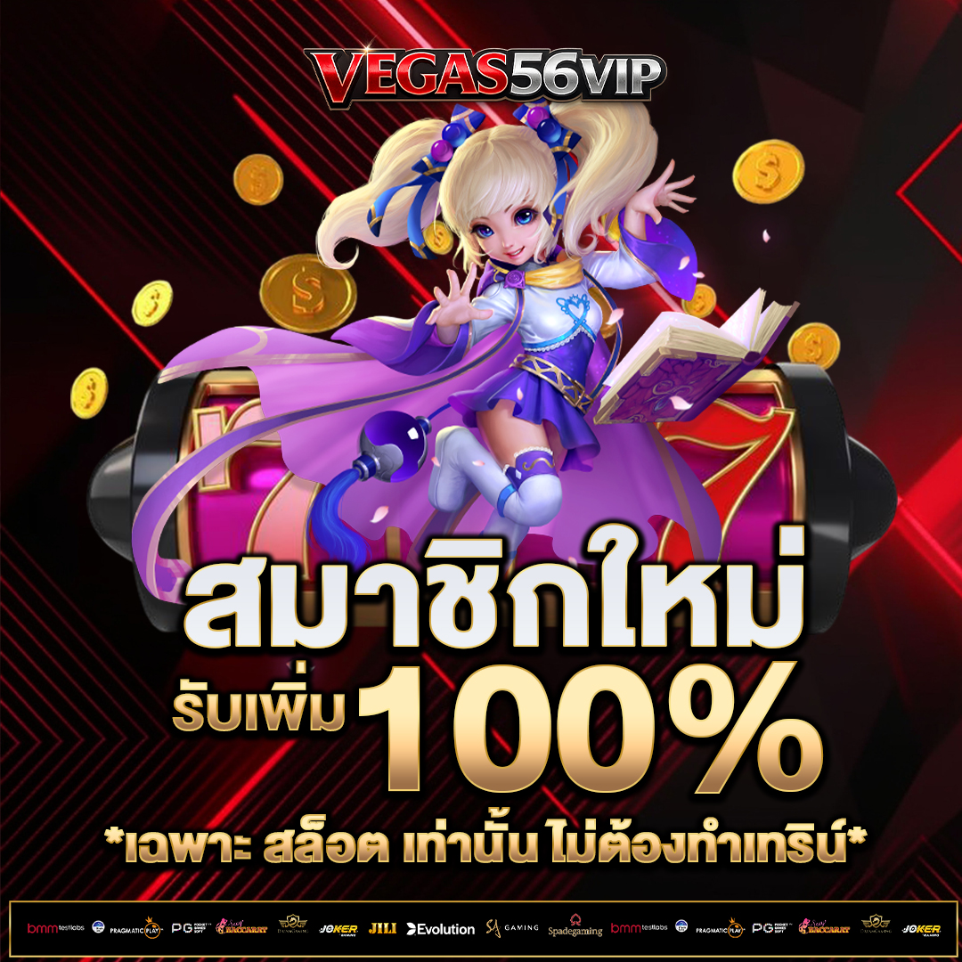 สมาชิกใหม่