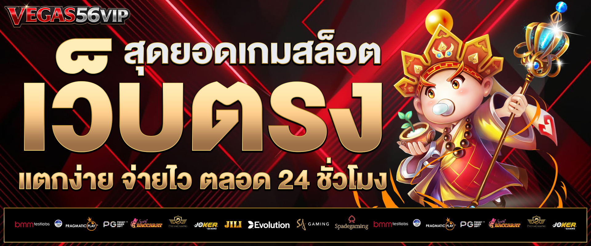 เว็บตรง