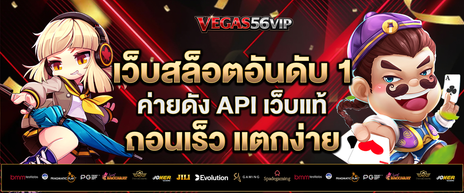 เว็บสล็อตอันดับ-1